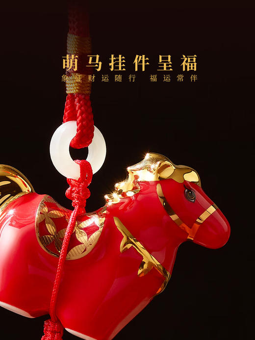 【预售7天】永丰源（auratic）马上有钱（53mm）陶瓷挂件车挂礼盒包装  瓷器商品不支持七天无理由 商品图2