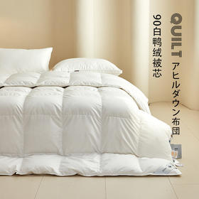 日式无印简约羽绒被纯色良品白鸭绒被芯90白鸭绒秋冬保暖被子被芯