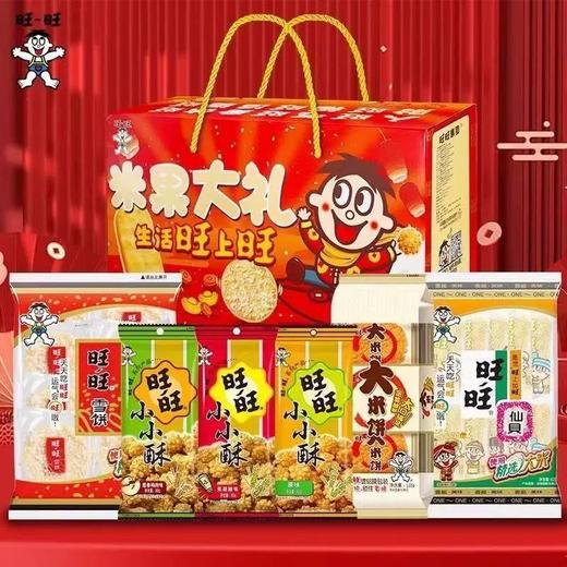 【旺旺】米果大礼包451g雪饼仙贝大米饼小小酥组合休闲食品节日送礼朋友喜爱 商品图1