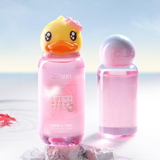 【护眼优品 丨珍视明小黄鸭B12/玻尿酸一次性洗眼液2瓶装+赠随机眼罩5片】多重护眼成分，有效清洁外界进入眼部的灰尘异物、眼妆残留、蛋白沉淀等，呵护双眼，予以眼睛自由的呼吸~ 商品图1