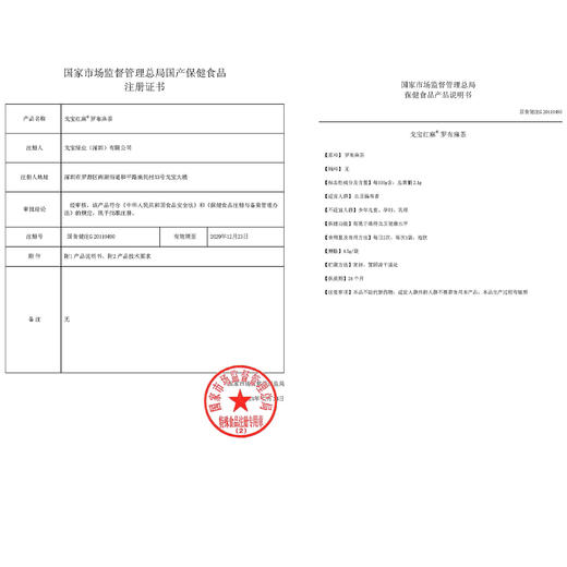 戈宝红麻茶 罗布麻 4.5g*10袋 商品图4