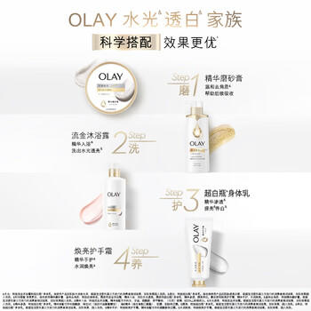 OLAY超白瓶美白身体乳烟酰胺焕亮520g轻薄滋润补水保湿润肤男女士 /个人护理 /身体护理 /身体乳/霜 商品图1