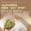 2026年春季防护香囊  容德李汪洋大夫出方  30g草本药粉包  给您与家人更“足实”的守护！ 商品缩略图5