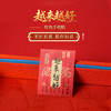 【祈愿吉品】「越来越好」红色手机贴幸运物招米财神贴纸 商品缩略图0