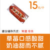 草莓魔法棒 商品缩略图0