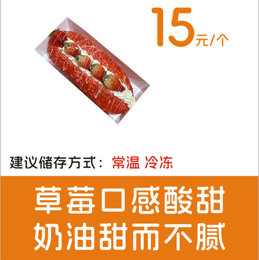 草莓魔法棒 商品图0