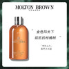 【有南】MoltonBrown日光柑橘英伦皇室香氛沐浴露300ml 商品缩略图0