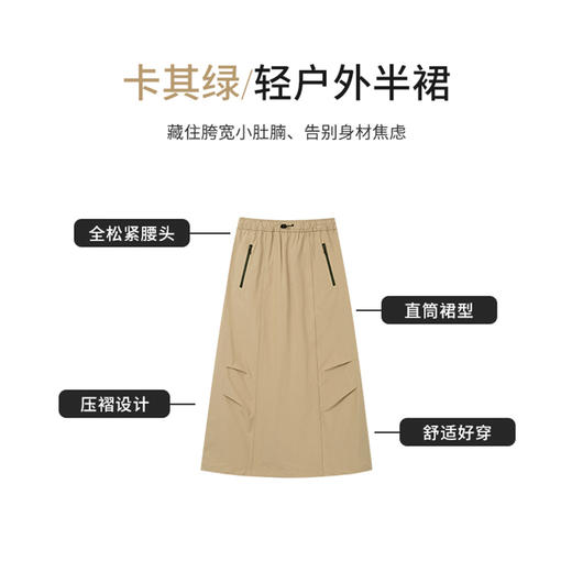 【商场同款】CNS6328 “ 休闲半裙 ” 遮胯包容 舒适透气 减龄休闲风半裙 商品图2