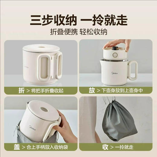 美的烧水壶便携式迷你电热水壶新款保温不锈钢电水壶MK-SH07S104 商品图2