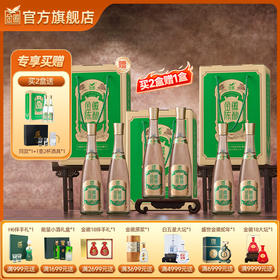 金徽酒 金徽陈酿·纪念1951  52度480ml*2瓶 浓香型白酒