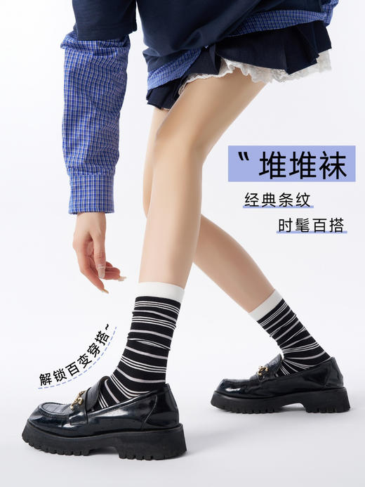 4双一组！26春新款条纹堆堆袜 无骨中筒棉袜显瘦显腿长 经典条纹点亮日常穿搭 解锁你的OOTD~ 商品图5