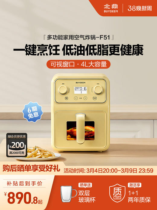 【北鼎空气炸锅集合】北鼎空气炸锅多功能可视大容量金属内胆小家电F51 商品图0