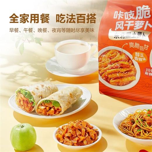 山姆吉香居嘎嘎脆萝卜干1.44kg 商品图2