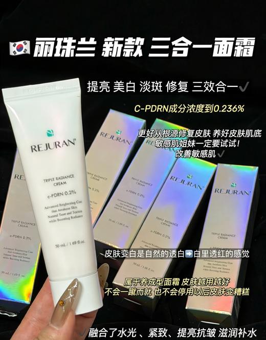 韩国REJURAN丽珠兰逆龄再生系列（多款可选） 商品图7