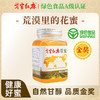 戈宝红麻 蜂蜜500g 商品缩略图0