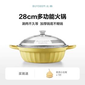 【北鼎铸铁珐琅锅集合】北鼎28cm火锅3.8L大容量蒸煮煎涮不粘锅电磁炉专用多功能家用加厚