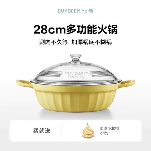 【北鼎铸铁珐琅锅集合】北鼎28cm火锅3.8L大容量蒸煮煎涮不粘锅电磁炉专用多功能家用加厚 商品图0