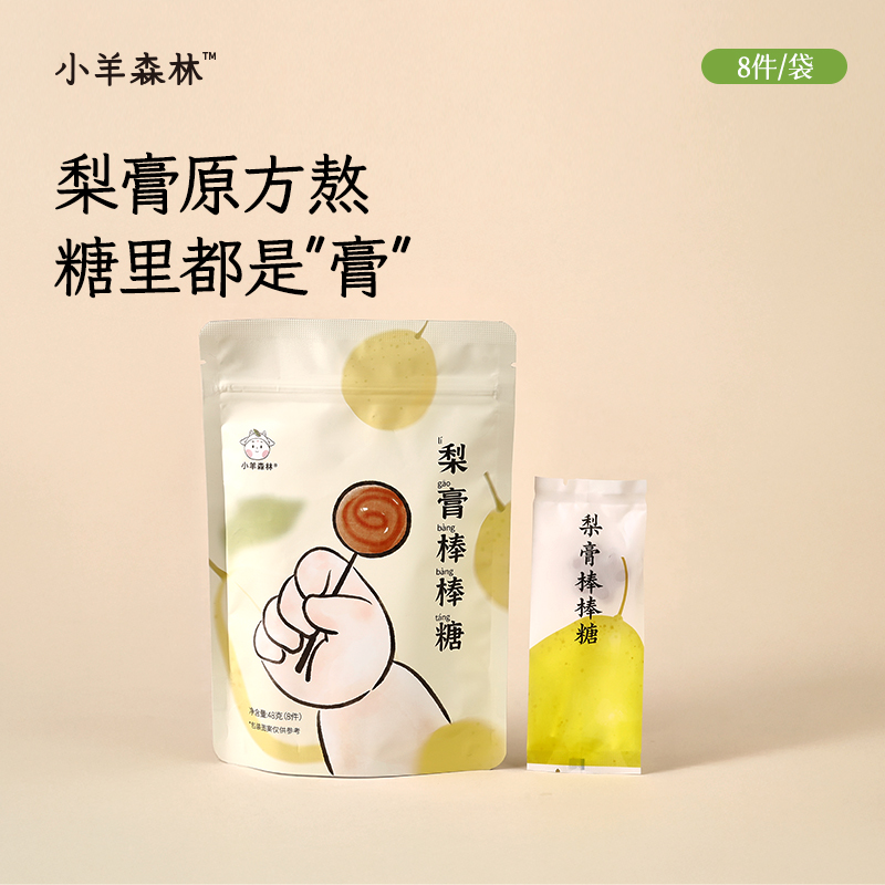 「梨膏棒棒糖」 低甜度  不腻口   80%真梨膏   清润可口