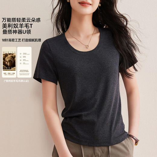 大U领天丝羊毛短袖t恤女面膜t2026新款夏季洋气修身上衣打底内搭  BY-M786 商品图1