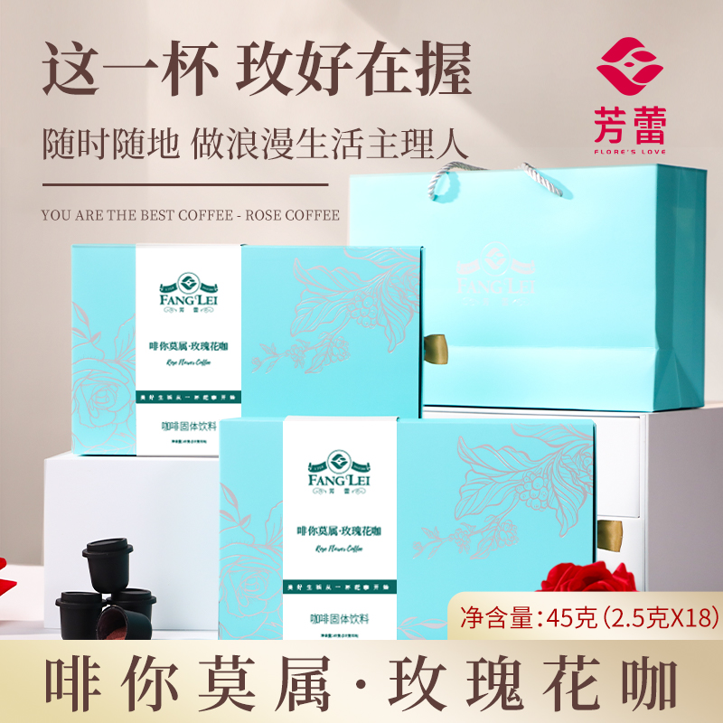 自营|唯你莫属，玫瑰花咖，香气馥郁，醇厚雅致。随时随地，做浪漫生活主理人