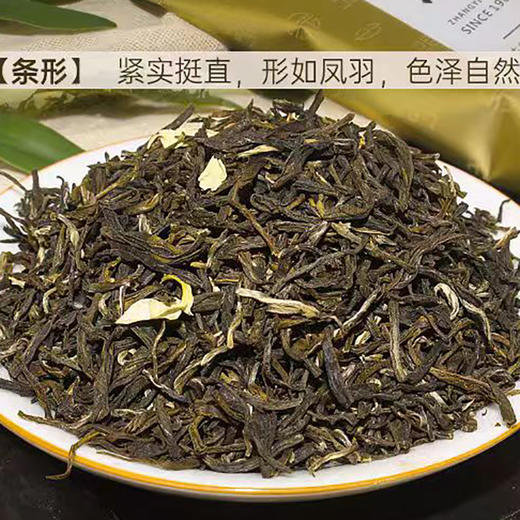 张一元毛峰茉莉花茶特级袋茶送密封夹送茶水分离杯 商品图1