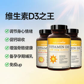 【Naturewise】 维生素D3阳光瓶360粒/瓶