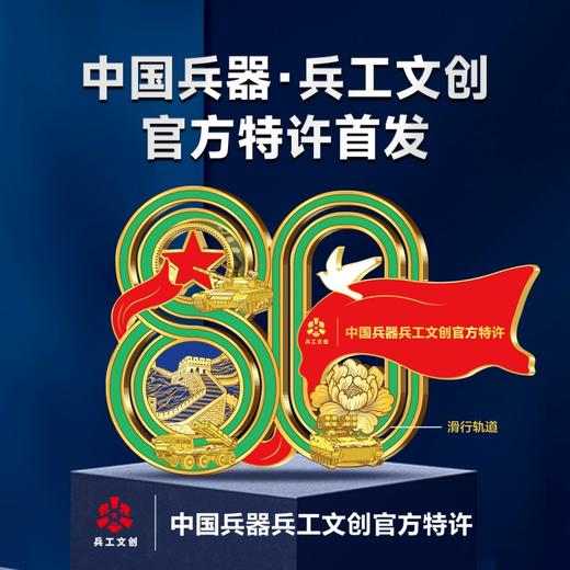 中国兵器·兵工文创 大国重器系列纪念套装 商品图10
