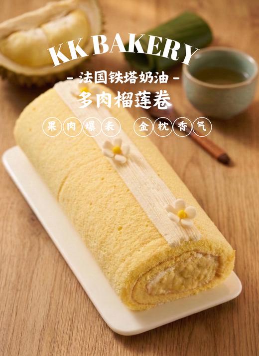 榴莲蛋糕卷 商品图0