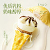 【榴芒一刻】榴莲迷你脆筒冰淇淋120克（20克*6支）/盒  苏丹王脆筒松脆榴香脆滑交织轻控食儿童美味真实浓郁 HY 商品缩略图2