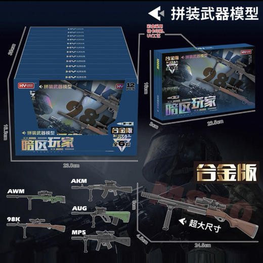 暗区玩家枪 商品图0