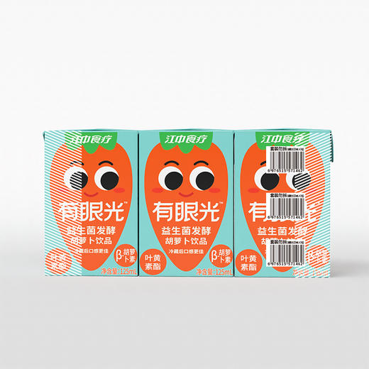 3瓶*江中食疗有眼光胡萝卜汁125ml/瓶保质期到26年9月【新人特价专享，限购2件】 商品图1