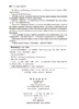 社会科学的历史和哲学 商品缩略图2