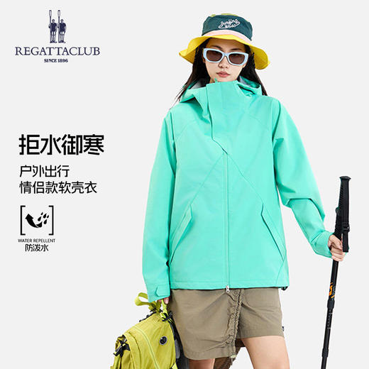 春款上新！版型好 巨显贵！英国品牌 赛艇俱乐部REGATTA CLUB 情侣户外软壳冲锋外套 防水防风 舒适百搭 10色可选 RCCG26988 商品图13