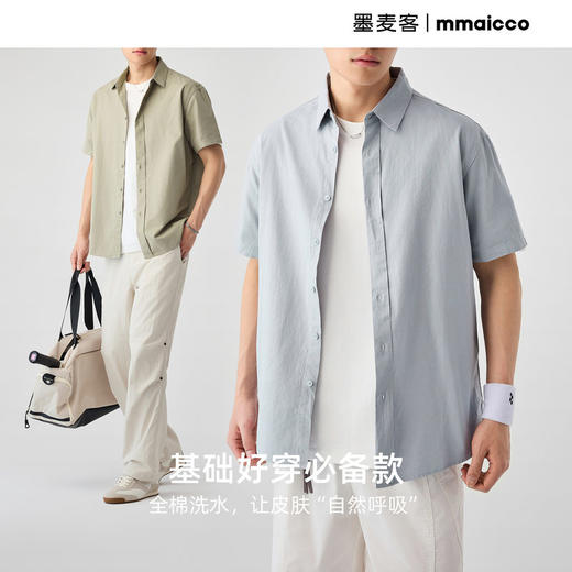 墨麦客男装纯色全棉短袖衬衫男2026夏季新款洗水棉男士衬衣50318. 商品图0