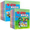 2026春世纪恒通字词句基础导练一二三年级下册小学生听写默写本每天10分钟黑龙江美术出版社 商品缩略图0
