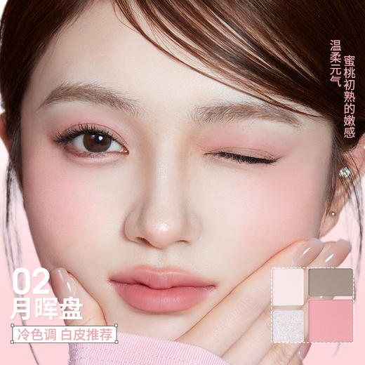 稚优泉（CHIOTURE）立体四色面部综合盘高光修容腮红一体盘提亮 商品图4