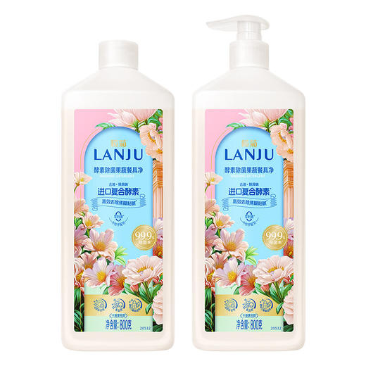 榄菊酵素除菌洗洁精800g*2食品用洗涤灵去油果蔬餐具净 除幽门螺杆菌 商品图0