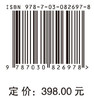可持续性转型发展的时空演变规律 商品缩略图4