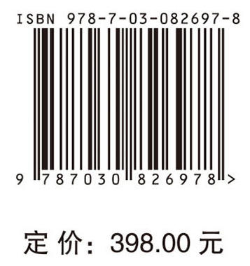 可持续性转型发展的时空演变规律 商品图4