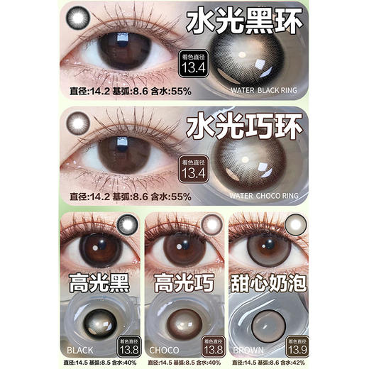【活动】Lucycon&Sallycon日抛 新品 水光黑环/甜心奶泡/天空之境/高光巧/川岛冰茶/抹茶青椰/未来细胞/水星环/黑葡萄/奶油灰/沙漠玫瑰 COS头七同款 轻混血显色 自然日常通勤美瞳 商品图1