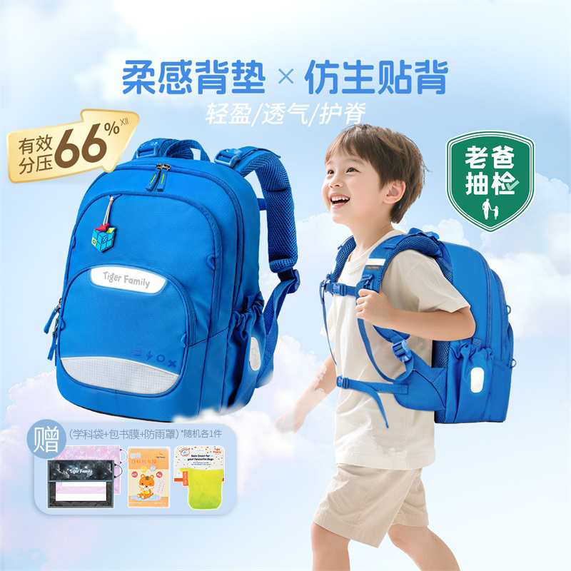 【小土大橙子达播】tigerfamily虎米1-9年级儿童书包小学生护脊减负超轻双肩背包轻云