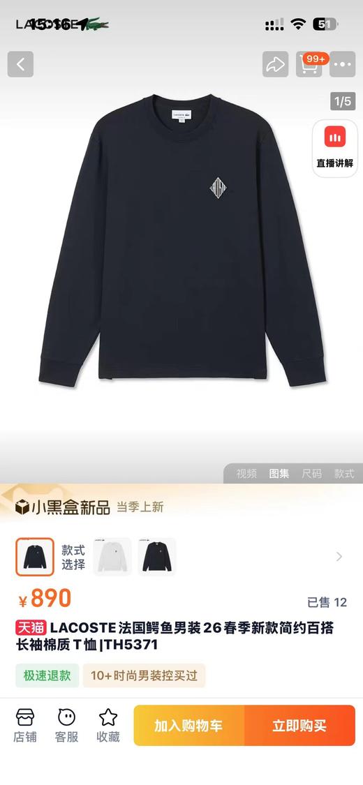 F030661简约质感刺绣LOGO透气排汗柔软亲肤长袖T恤 商品图9