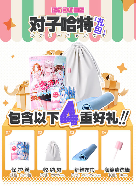 对子哈特-魔法礼包 商品图1