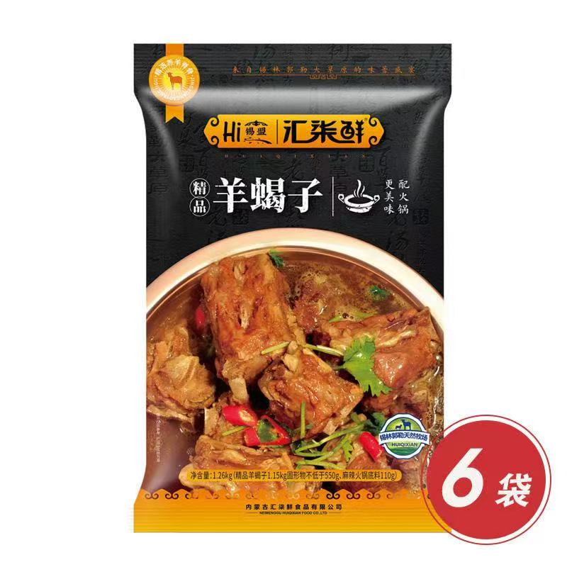 自营|汇柒鲜锡盟草原精品羊蝎子