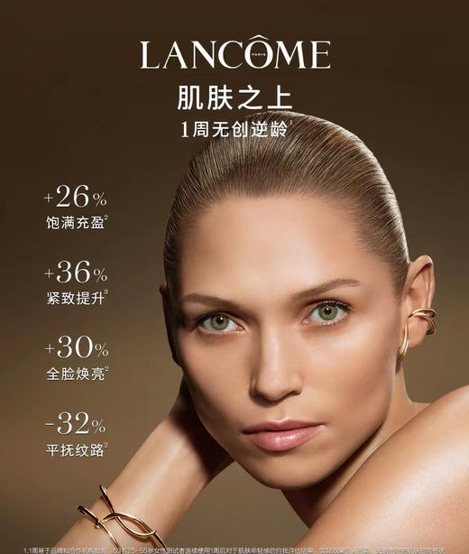 菁纯臻颜面霜正装60ml 商品图5