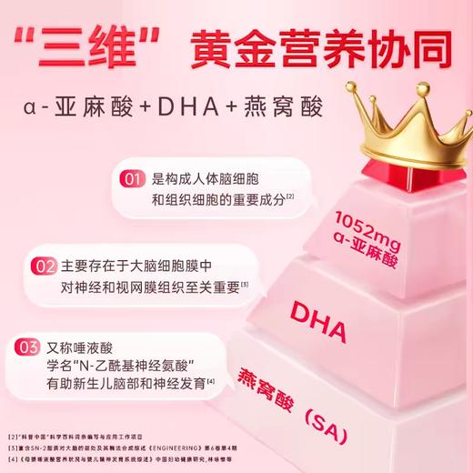 阿尔法润康亚麻酸DHA孕妇营养包活性叶酸益生菌孕期哺乳期30天量【买三盒送一盒安欣蕴钙，买五盒送一盒】 商品图2