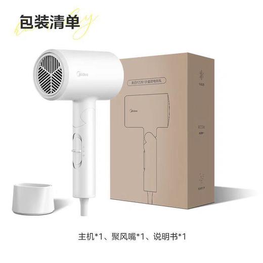美的电吹风机负离子家用护发速干1800W大功率折叠风筒大风力FZ201 商品图4