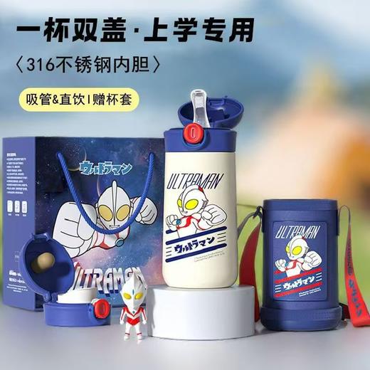 【特价】奥特曼库洛米316双盖儿童保温杯460ml   CL 商品图0