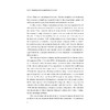 企业使命宣言英译研究/融通中西·翻译研究论丛/金苑文库/中国特色高水平高职学校建设系列成果/卓佳妮 著/浙江大学出版社 商品缩略图2