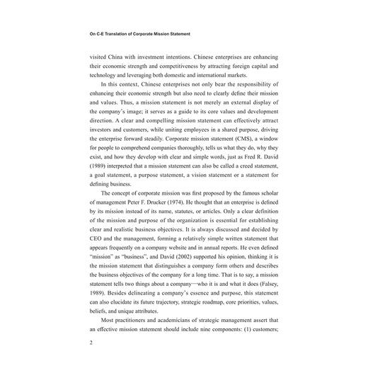 企业使命宣言英译研究/融通中西·翻译研究论丛/金苑文库/中国特色高水平高职学校建设系列成果/卓佳妮 著/浙江大学出版社 商品图2